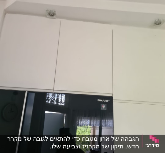 ארונות מטבח עם מקרר ומכשירי חשמל